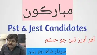 Pst nd jest offer orders