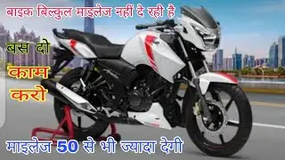 apache 160 2v bs6 mileage problem,apache 160 2v bs6 mileage setting,bs6 mileage setting,bs6 bike