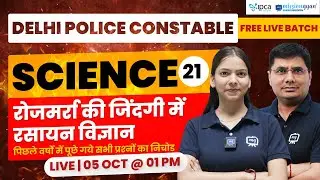 Delhi Police Science Previous Year Question | Delhi Police 2023 Classes | Delhi Police Science PYQ