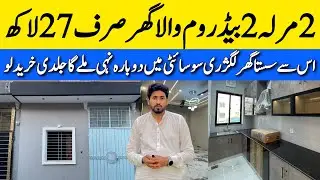 2 marla low budget beautiful house for sale in Lahore | house design in Pakistan | low price house