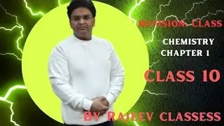 Chemical Reactions and Equation |  Chemistry | Class 10 chapter 1 | Rajeev classes academy