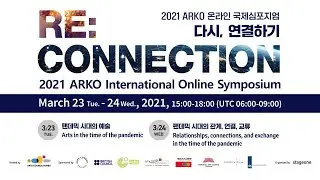 [DAY 2] 2021 ARKO International Online Symposium