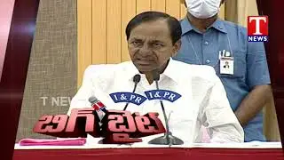 Big Byte | CM KCR Fires On Modi Govt Over Central Funds | TNews Telugu
