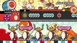 【太鼓の達人 Wii U2】〆ドレー2000＋（おに）【オート動画】