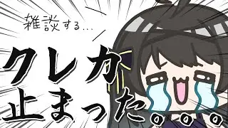 【 雑談 】ゲーム配信の予定がクレカ止まって出来ませんでした。【 個人Vtuber / 深月そると 】