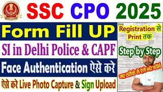 SSC CPO Form Fill Up 2025 || SSC CPO SI in Delhi Police & CAPFs Vacancy Form Fill Up Kaise Kare