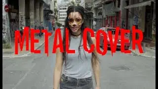 Steve Aron - &Mu;&Alpha;&Nu;&Tau;&Iota;&Sigma;&Sigma;&Alpha; (METAL COVER )