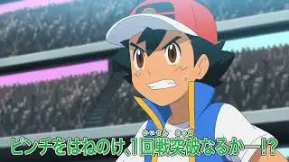 Pokemon Journeys Episode 118 Preview Ash VS Steven  #pokemon #anipoke #anime