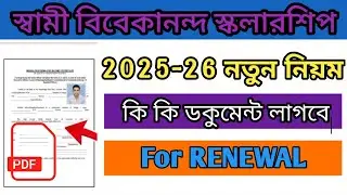 🛑🛑 SVMCM 2025-26 Documents Required for renewal application | documents required for svmcm renewal 