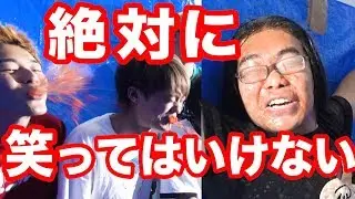 レイクレと絶対に笑ってはいけない『作り話』したらメサイアぶっ壊れたwww