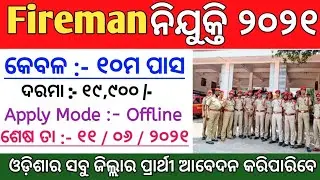 Fireman Recruitment 2021 ! Odisha Fireman Jobs ! Odisha Job Updates 2021 ! Odisha Job 10th Pass