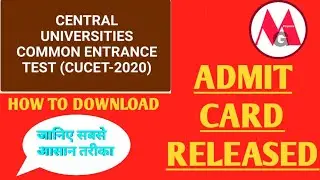 CUCET|ADMIT CARD RELEASED|