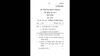 ONR - 002   June 2023 Question Paper