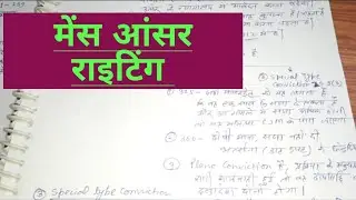 PCS-J / Apo mains answer writing class | mains answer writing on summon trial | मेंस आंसर राइटिंग