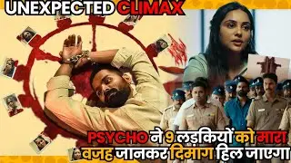 Stephen Movie Ending Explained in Hindi | Shocking Twist जो सबको चौंका देगा! Netflix Serial Killer