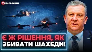 Удари ШАХЕДАМИ по Києву! Є ж РІШЕННЯ! | АНДРІЙ РЕВА  @andriireva