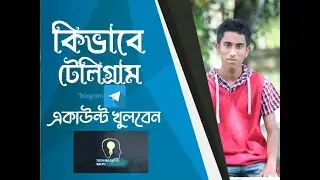 How to create telegram account 2021 | টেলিগ্রাম একাউন্ট খোলার নিয়ম, Tech unlimited 360 pc | Oliur