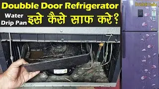 How to Clean Water Drip Pan of Double Door Refrigerator | Samsung Inverter Convertible Fridge