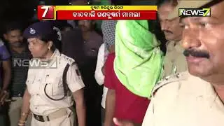 Minor Girl Gang Raped By Miscreants In Chandbali, Bhadrak...4 Accused Arrested