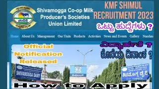 KMF SHIMUL Recruitment 2023 | Official Notification Announced(Apply link)🔥 full details in #ಕನ್ನಡ
