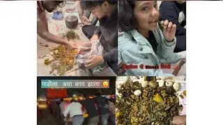 आज घरातल्यान सोबत झाला अचानक पोपटी चा प्लान 🍗🥂#viral #subscribe #new #like #share #vlog 