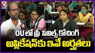 Ground Report :Free Civil Services Coaching At osmania University | Civil Services Academy | V6 News