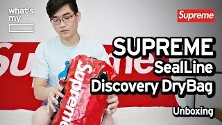 [What's My Blank?] Supreme x SealLine Discovery Dry Bag 20L Unboxing (Supreme Week 17)