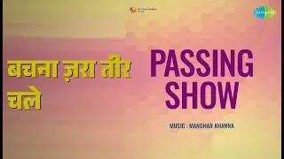 बचना ज़रा तीर चले | Passing Show | Geeta Dutt Songs |