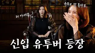 신입 유튜버 등장!! 애프터스쿨 정아 인사드립니다^^ (SUB)