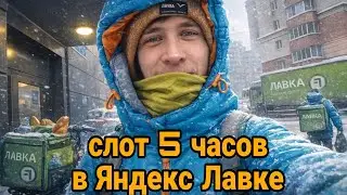 Мои Типичные будни в яндекс ЛАВКЕ.Продолжение