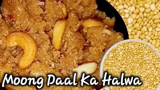 मूंग दाल का हलवा | Moong Dal Halwa | 🤗