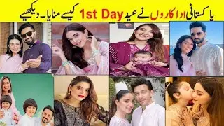 Pakistani Actors & Actress Eid Celebration 2023 | Pakistani Actress & Actors Eid Pictures#sarahkhan