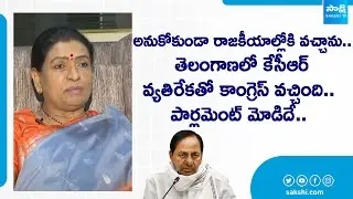DK Aruna Exclusive Interview With Sakshi TV | Telangana BJP Politics | BRS | Congress | @SakshiTV