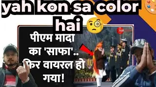 76th Republic Day 2025: गणतंत्र दिवस पर फिर वायरल हो गया..पीएम मोदी का 'साफा'! | PM Modi | Turban