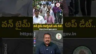 డెడ్ లైన్ టైమ్....ఫిబ్రవరి 25 #tgpsc #tgpscotr #tgpscupdate #telanganajobs #tgpscnews #vedhikatv