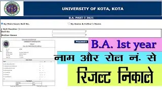 UNIVERSITY OF KOTA KA RESULT KAISE NIKALE//#uok का रिजल्ट कैसे निकाले UOK EXAM RESULT 2021