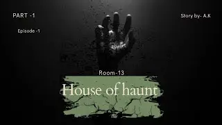 [HOUSE OF HAUNT room-13 ] part-1 episode -1 