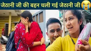जेठानी जी को रोते देख मुझे अच्छा नहीं लगा 🤪 पतिदेव का आया Parcel📦 हम भी देखे जरा क्या मँगवाया है🤔