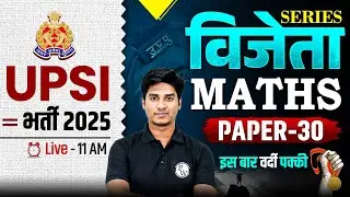 UPSI MATHS CLASSES 2025 | UP SI MATHS PAPER-30 | MATHS FOR UPSI | UP POLICE SI MATHS BY NITIN SIR