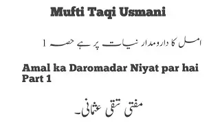 Mufti Taqi Usmani Amal ka Daromadar Niyat par hai Part 1