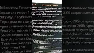 Лучшее обновление в патче 7.33