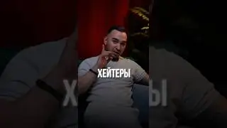 #хейтеры #рекомендации #комментарии