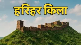 HARIHAR FORT.most dangerous and natural view#Harihar fort Rahasya #mystery#district in Nashik Mumbai