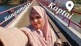 Rangamati, Kaptai Lake || Day Tour || Sadiya Mimi 