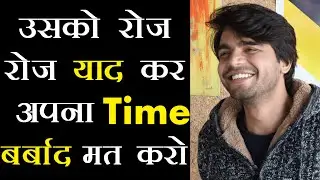 Usko Roj Roj Yaad Kar Apna Time Waste Mat Karo | Arunendra Kumar | Arunendra7 | Motivational Video
