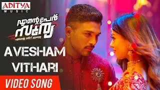 Avesham Vithari Video Song | Ente Peru Surya Ente Veedu India Video Songs | Allu Arjun, Anu Emannuel
