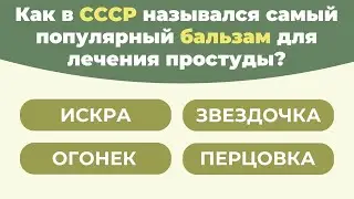 Этот сложный тест проходят только умные. Вы умный? Тест на эрудицию #117
