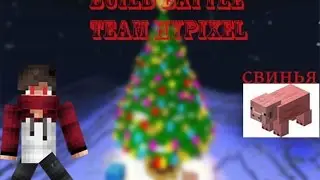 Build Battle Team играем с другом|-вeсёлый танец!