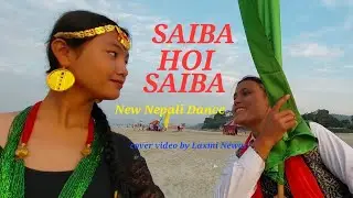 SAIBA HOI SAIBA/ NEW NEPALI DANCE COVER VIDEO//VUMIKA And SANAM //by Laxmi Newar A💗Arobi