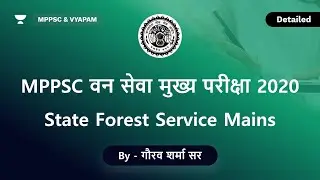 MPPSC FOREST MAINS STRATEGY |  फारेस्ट मुख्य परीक्षा रणनीति  | By Gaurav Sharma